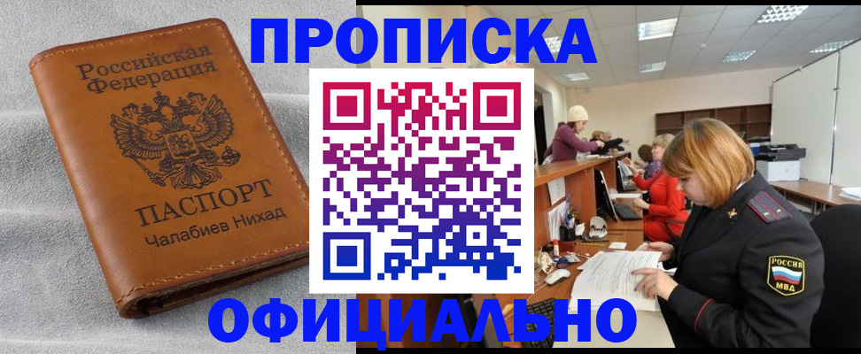 временная регистрация адрес в Голицыно
